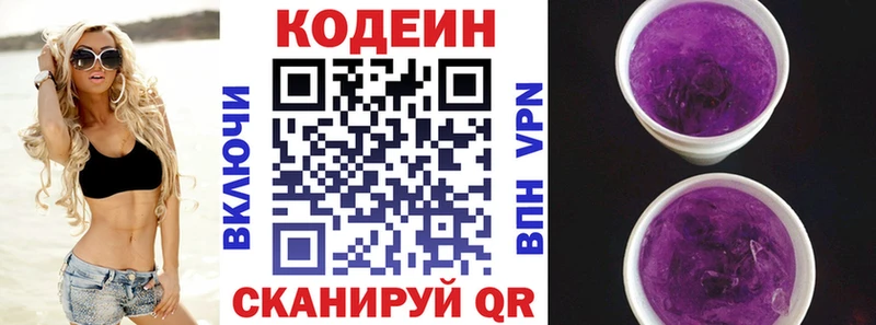 Кодеиновый сироп Lean напиток Lean (лин)  гидра вход  Нолинск 