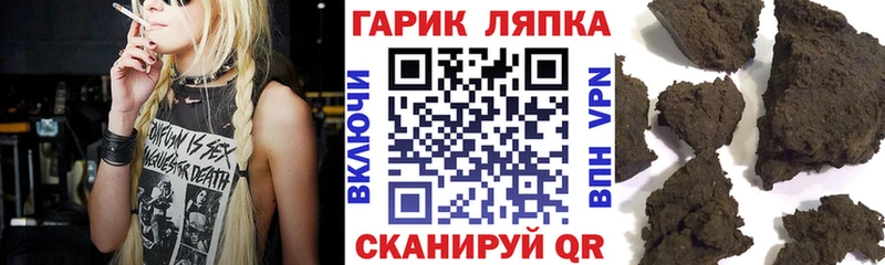 Гашиш hashish  Нолинск 