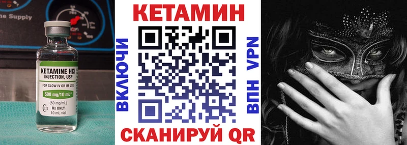 КЕТАМИН ketamine  Нолинск 