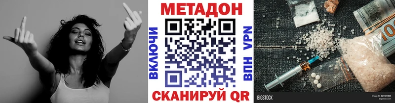 дарнет шоп  Нолинск  Метадон VHQ 